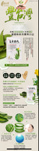 Load image into Gallery viewer, LOVEMORE - 愛戀魔法 豐台灣 蘆薈絲瓜沁潤蠶絲面膜 5片/盒 LoveMore - Loofah And Aloe Vera Hydrating Mask Sheet 5 pcs