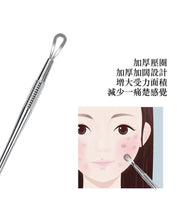 Load image into Gallery viewer, 張小泉不銹鋼雙頭粉刺針Stainless steel acne needle