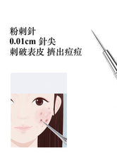 Load image into Gallery viewer, 張小泉不銹鋼雙頭粉刺針Stainless steel acne needle