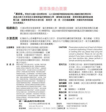 Load image into Gallery viewer, 台灣 我的美麗日記黑珍珠煥白面膜 (8片裝)