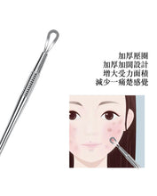 Load image into Gallery viewer, 張小泉不銹鋼雙頭粉刺針Stainless steel acne needle
