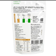 Load image into Gallery viewer, 天仁茗茶 - 綠茶粉 120g (原產地:日本)
