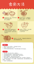 Load image into Gallery viewer, 海底撈麻辣嫩牛自煮火鍋Haidilao Hai Di Lao Self-Heating Beef Hot Pot
